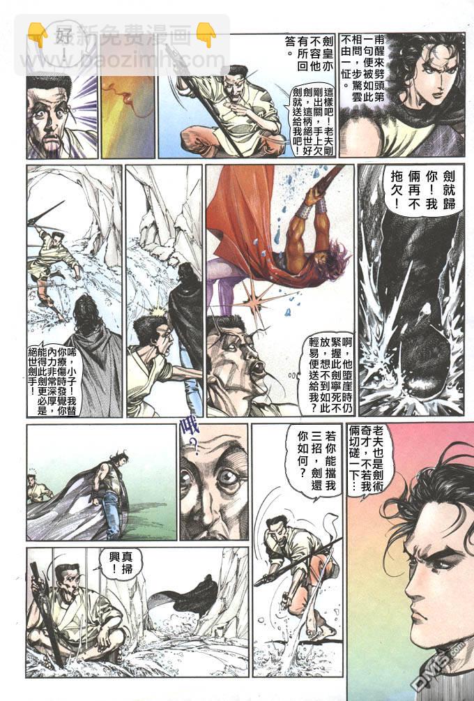 第73卷-第73话