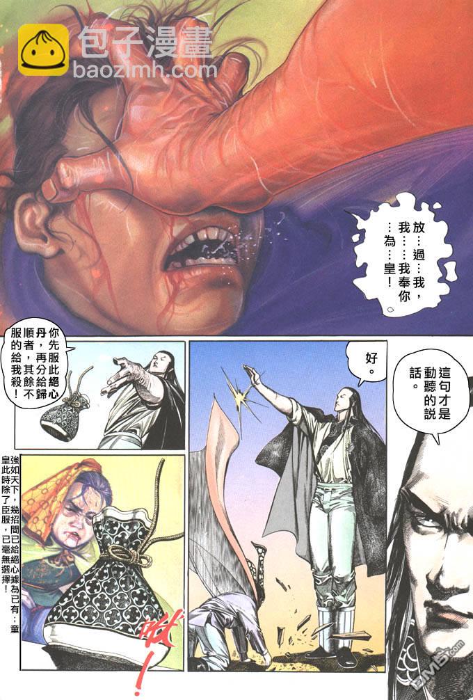 第73卷-第73话