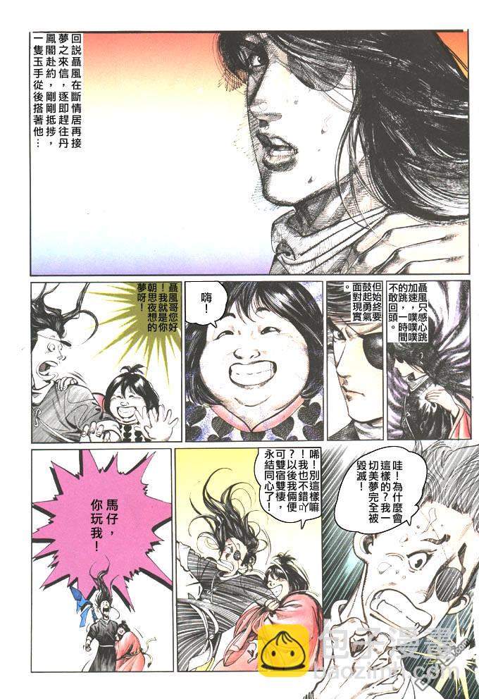 第73卷-第73话
