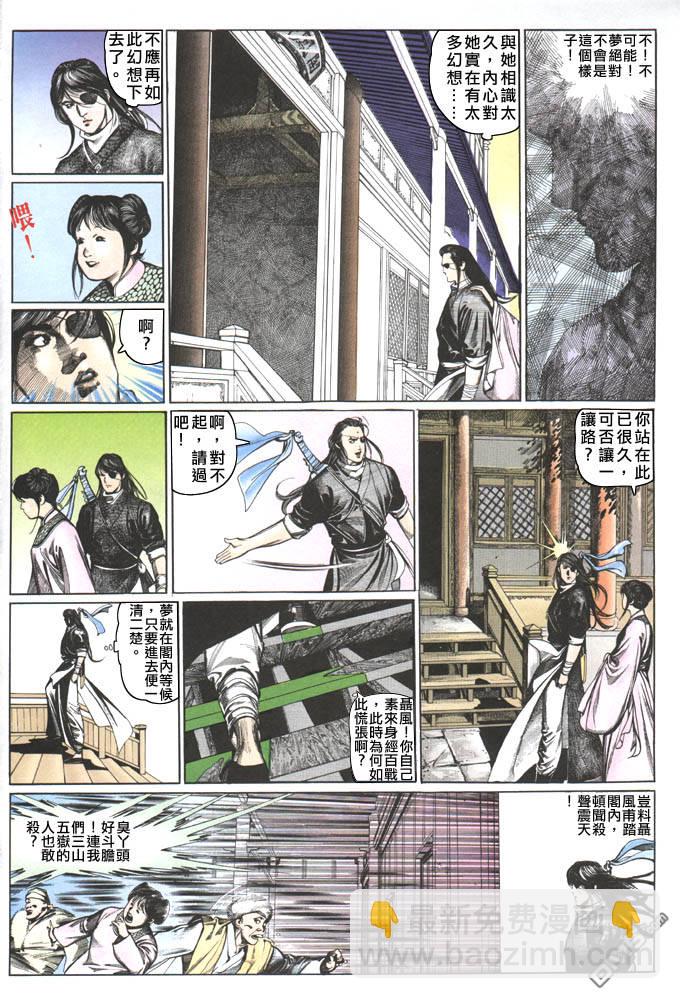 第73卷-第73话