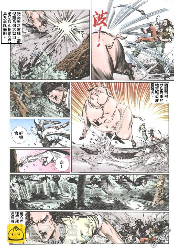 第75卷-第75话