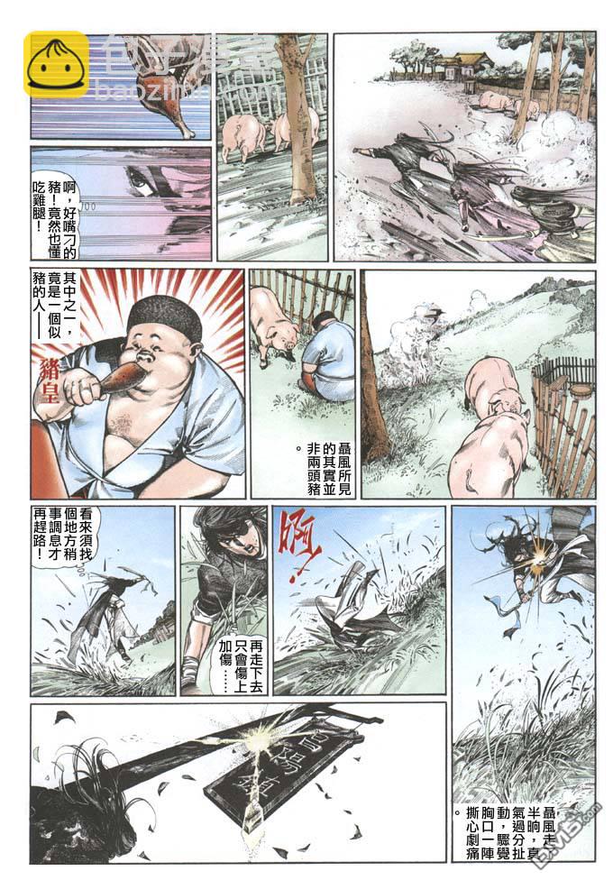 第75卷-第75话