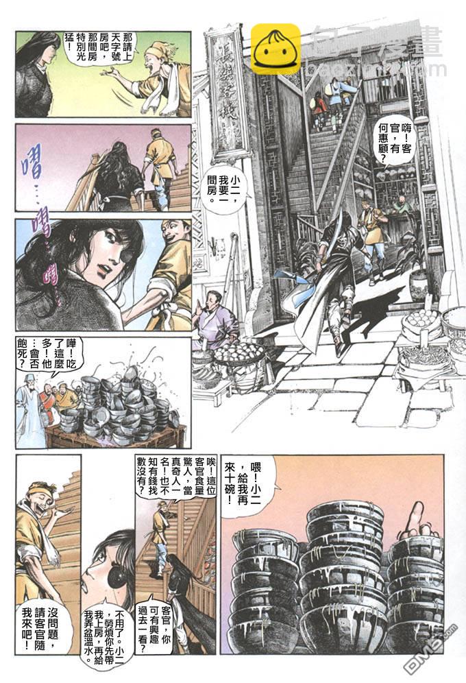 第75卷-第75话
