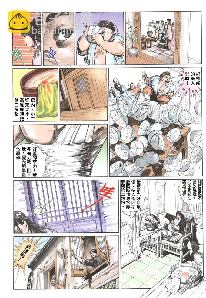 第75卷-第75话