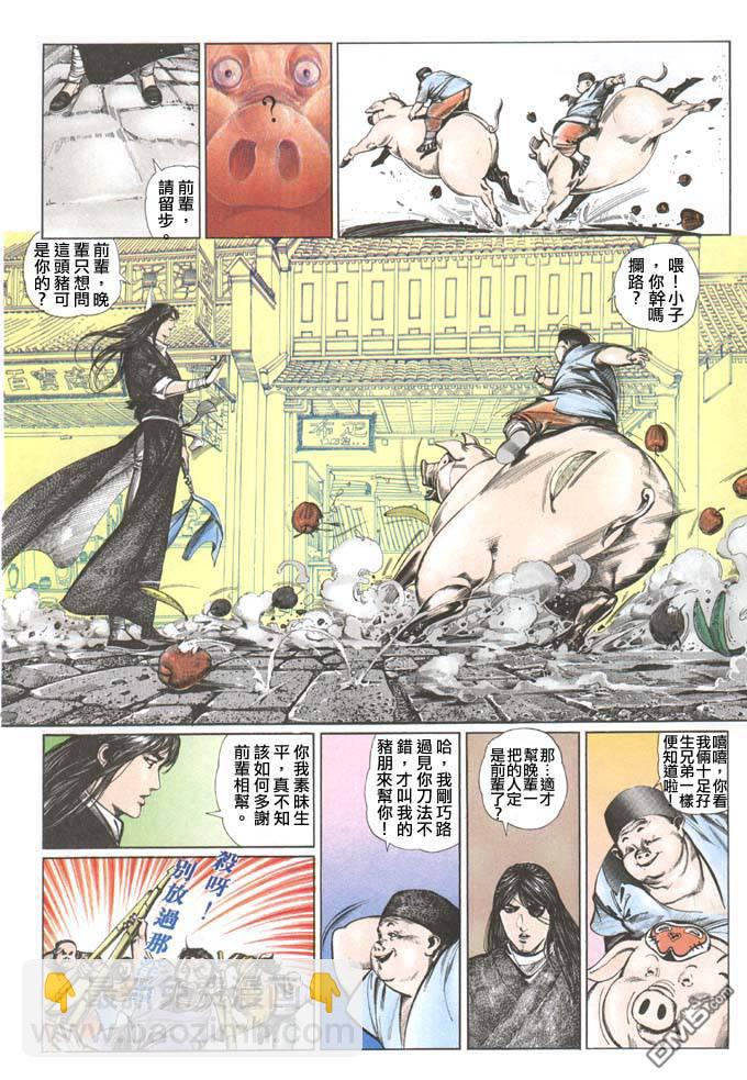 第75卷-第75话