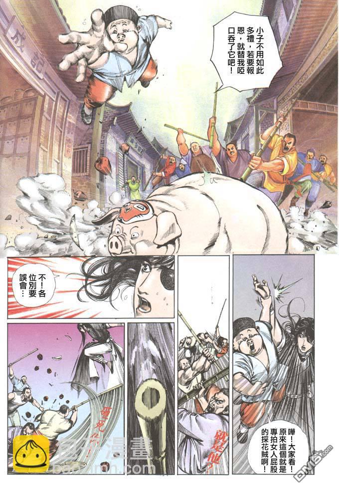 第75卷-第75话