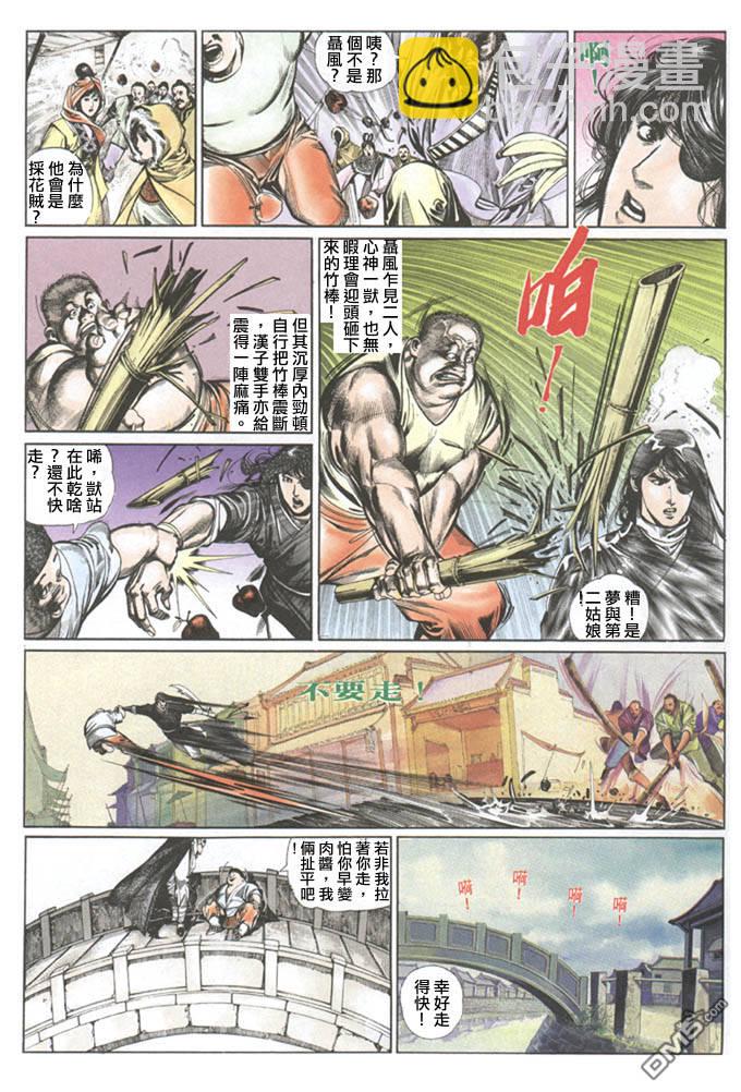 第75卷-第75话