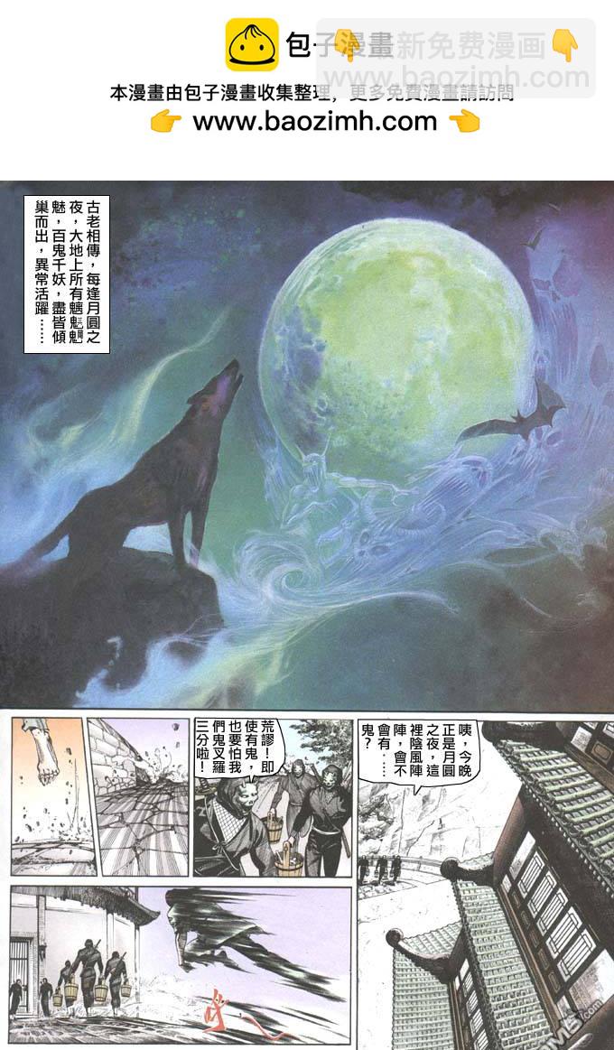 第75卷-第75话