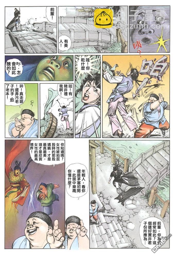 第75卷-第75话