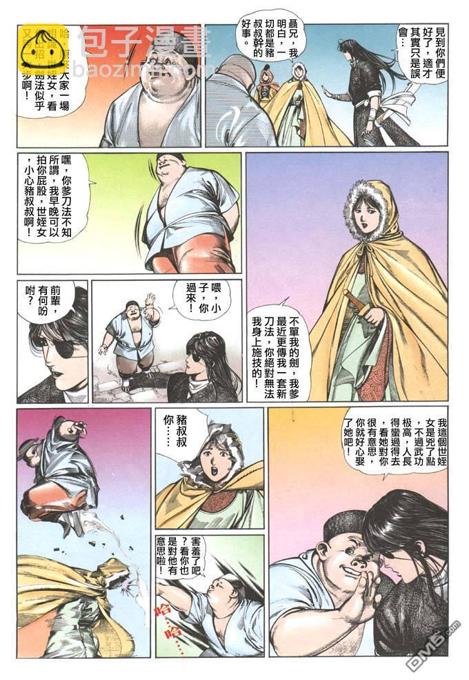 第75卷-第75话