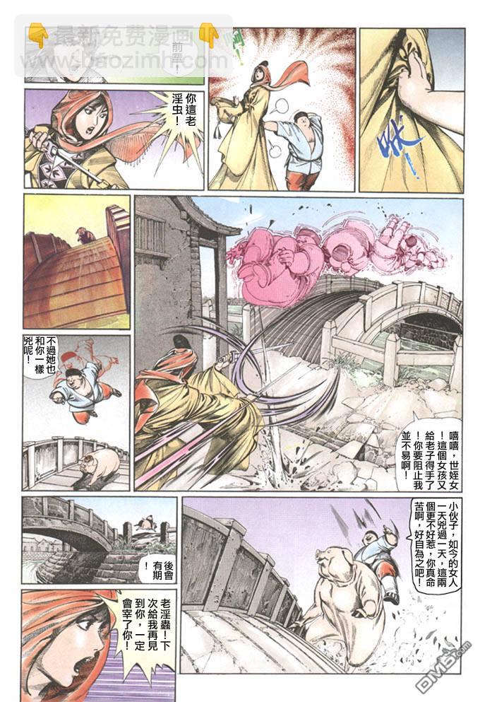 第75卷-第75话