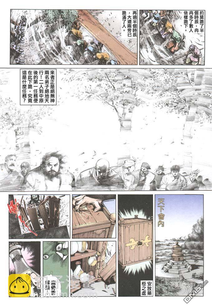 第75卷-第75话