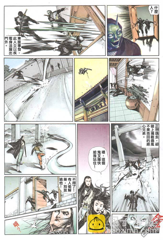 第75卷-第75话