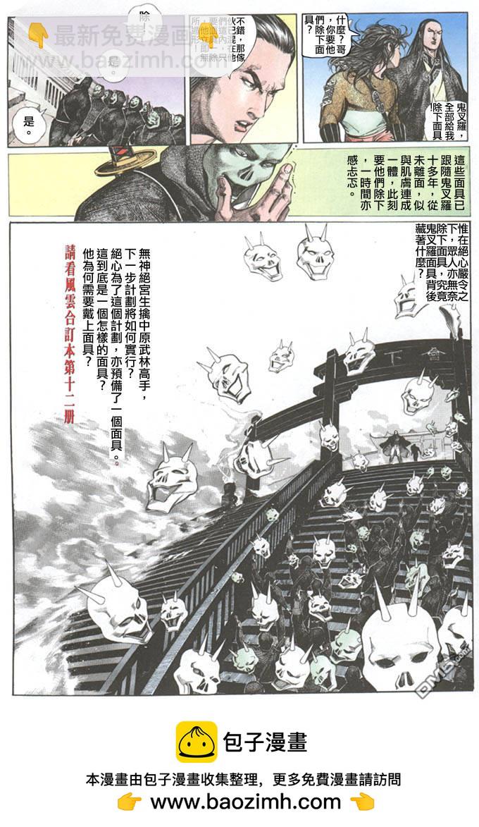 第75卷-第75话