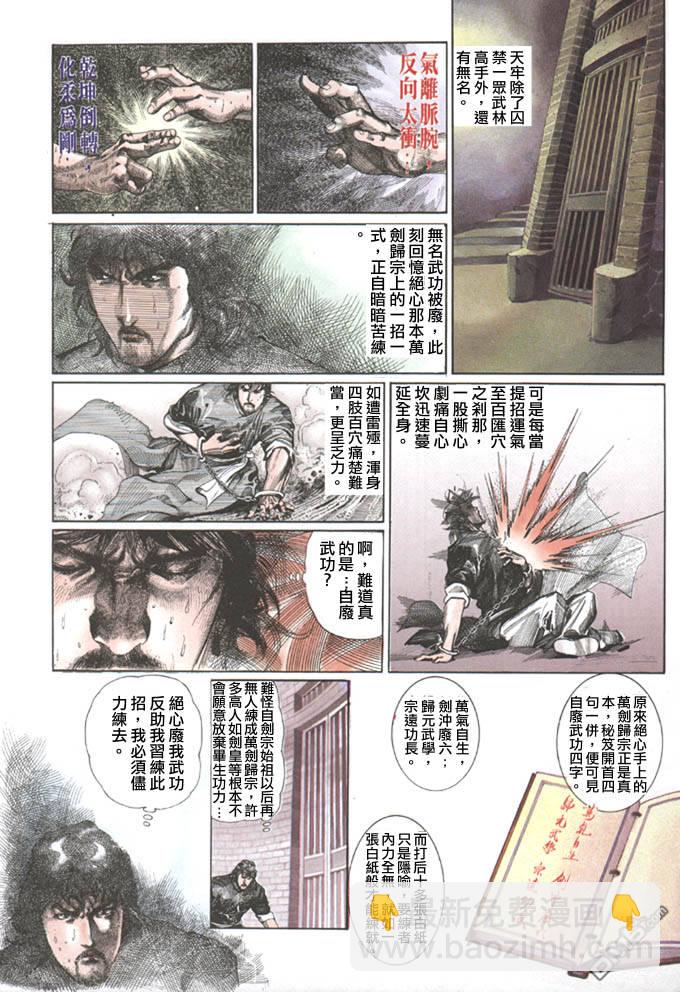 第75卷-第75话