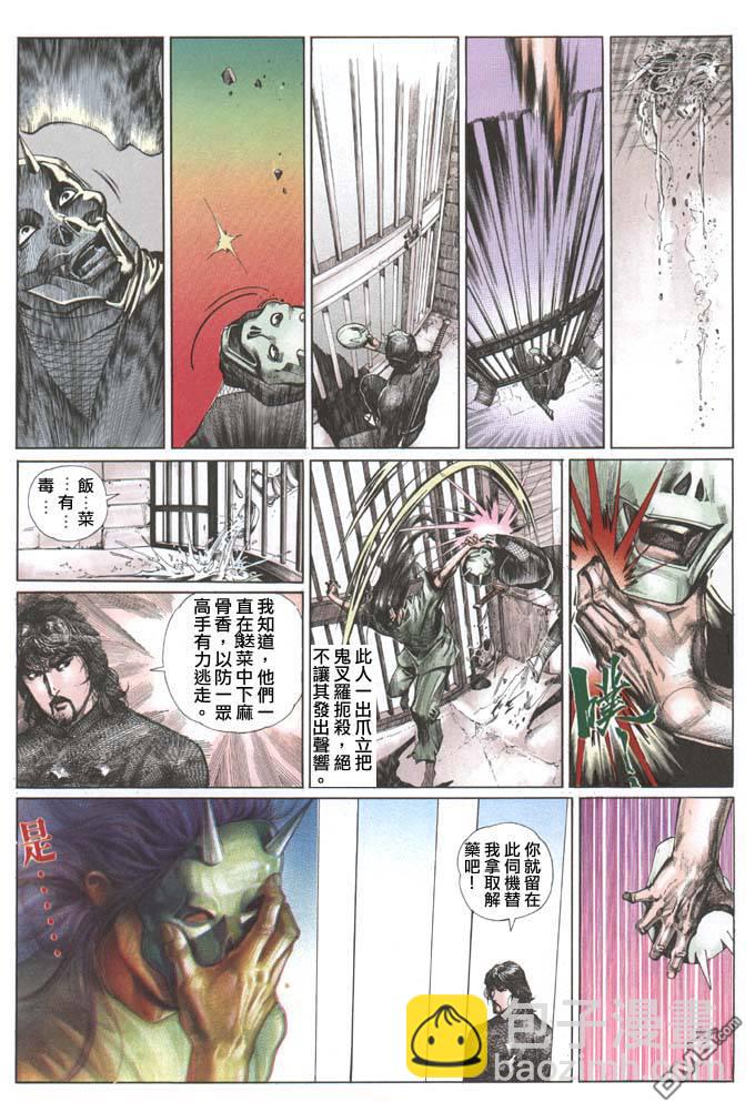 第75卷-第75话