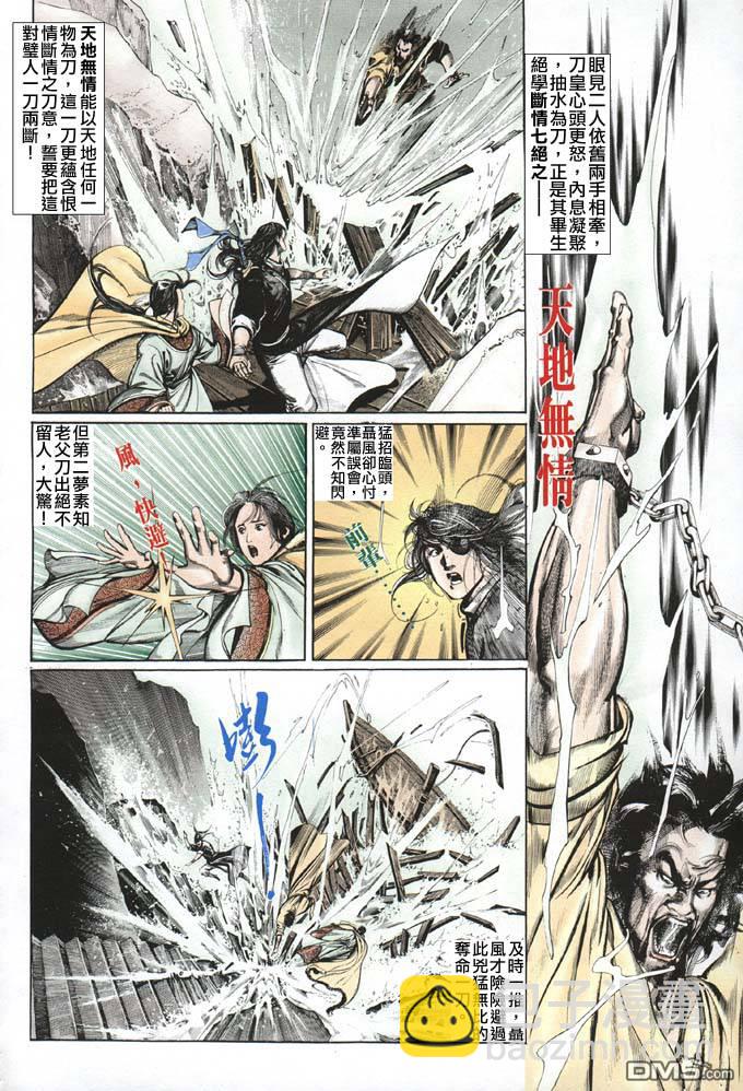 第77卷-第77话