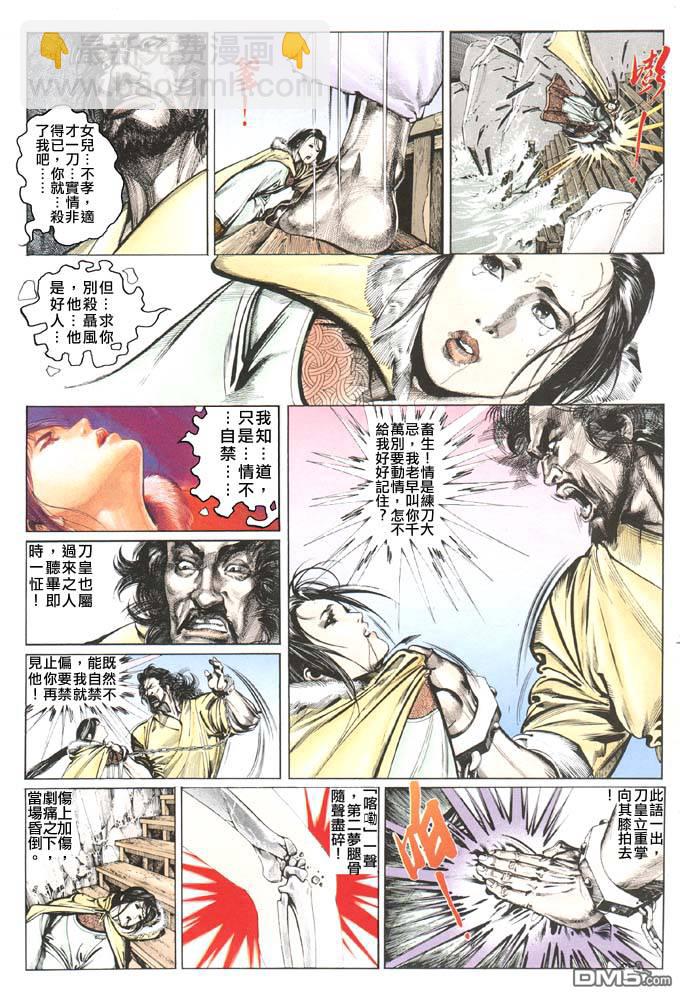 第77卷-第77话