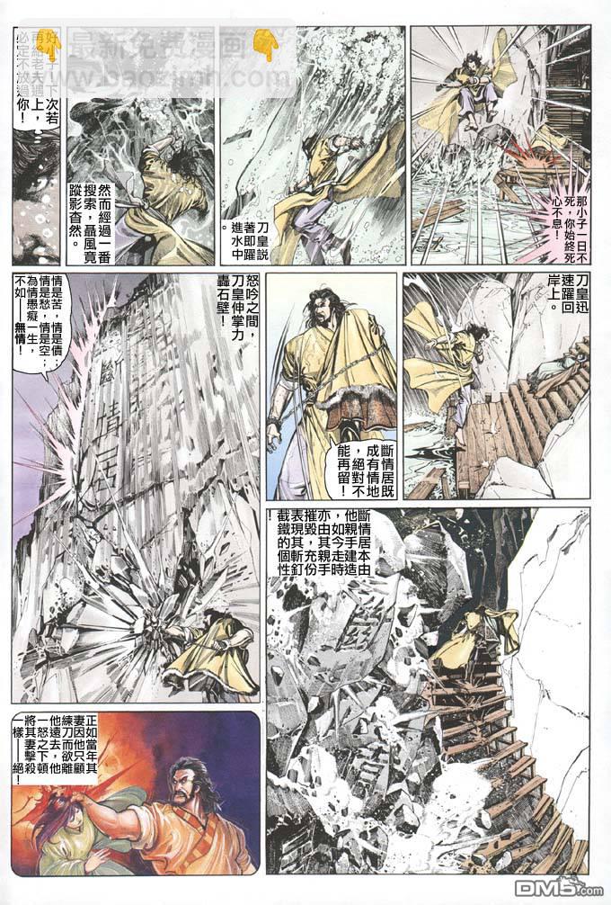 第77卷-第77话