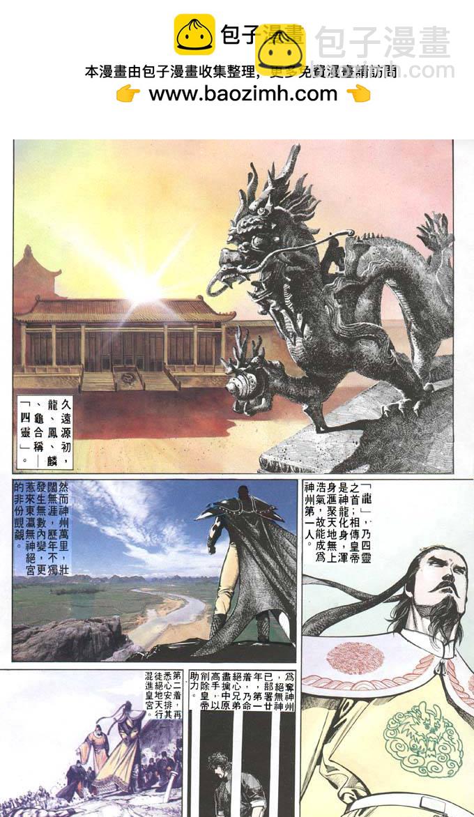 第77卷-第77话