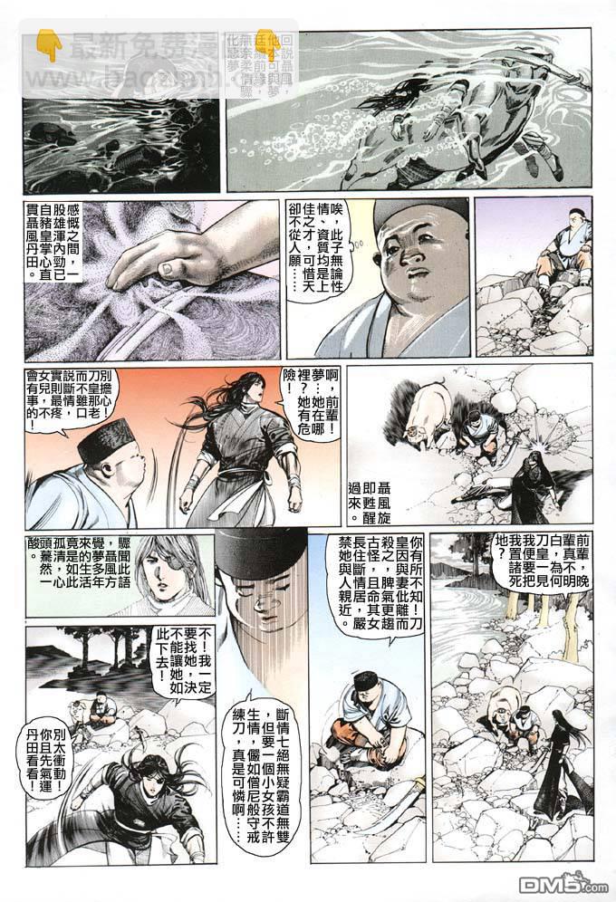 第77卷-第77话