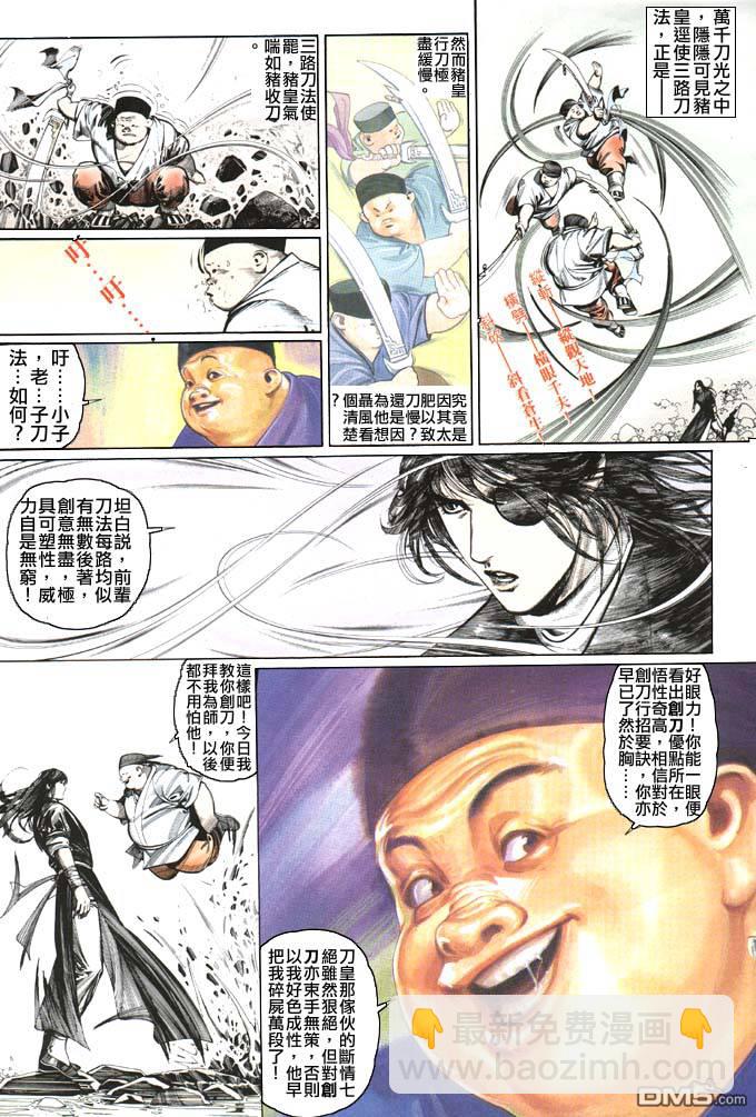 第77卷-第77话