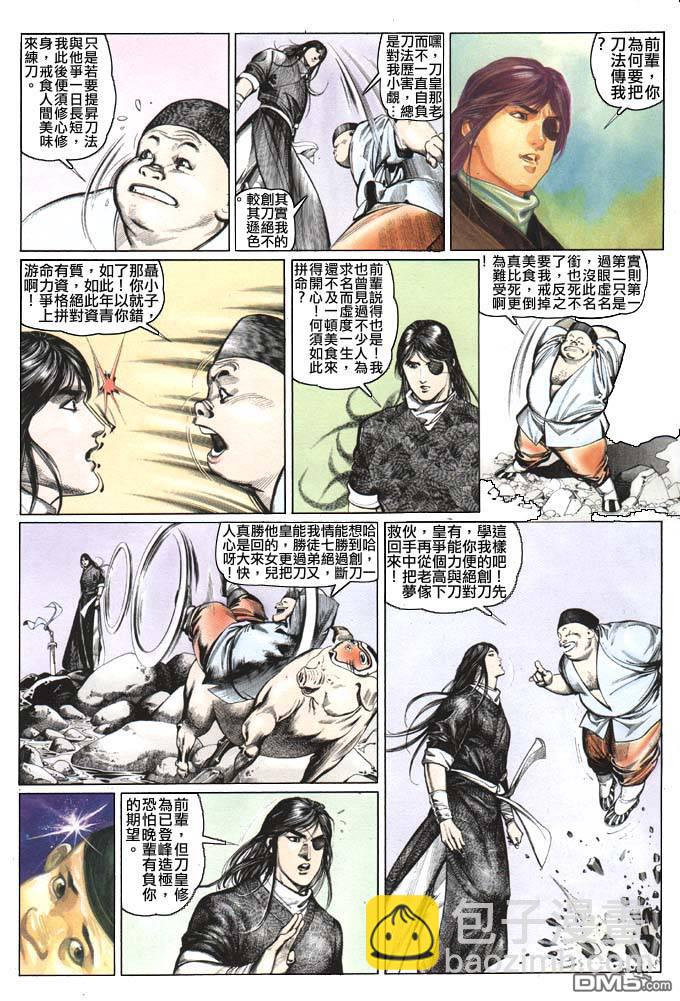 第77卷-第77话