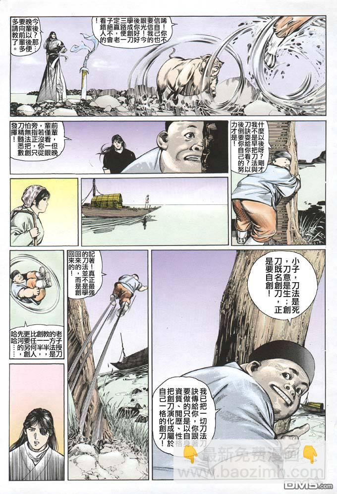 第77卷-第77话