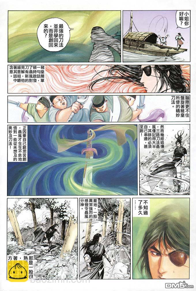 第77卷-第77话