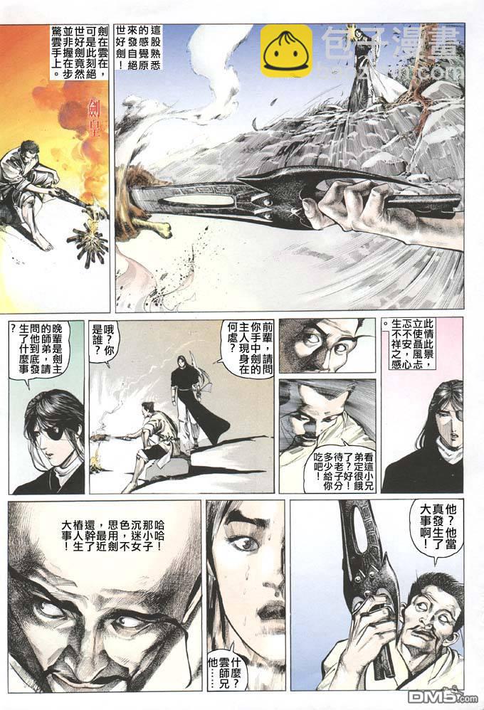 第77卷-第77话
