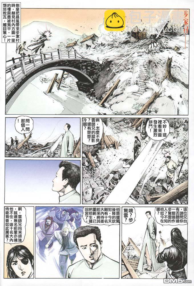 第77卷-第77话