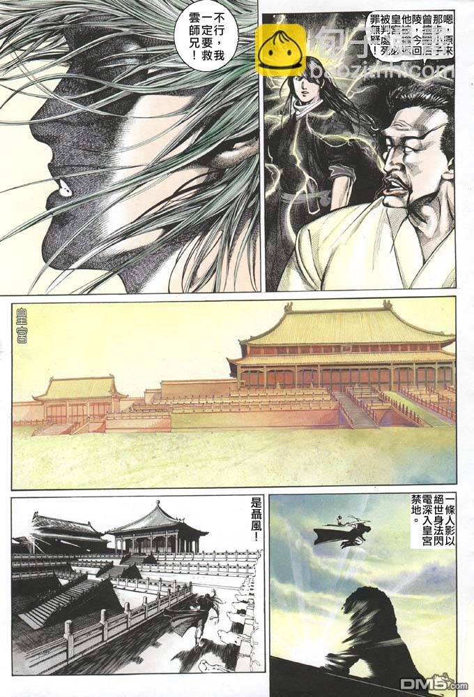 第77卷-第77话
