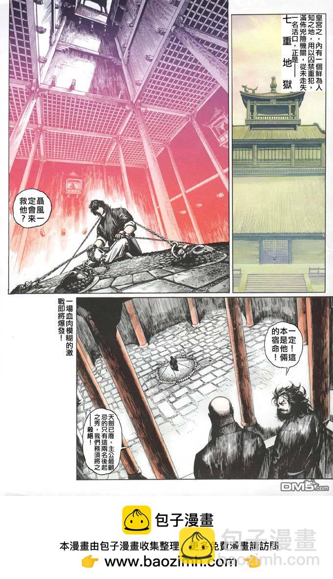 第77卷-第77话