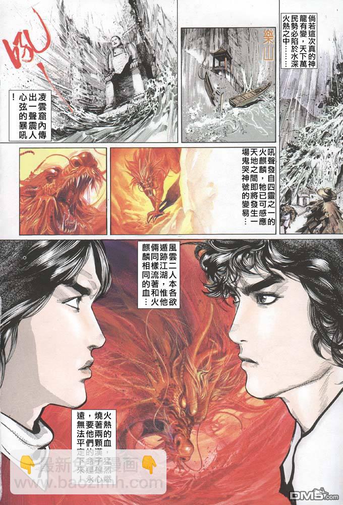 第77卷-第77话