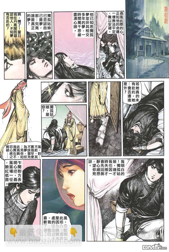 第77卷-第77话
