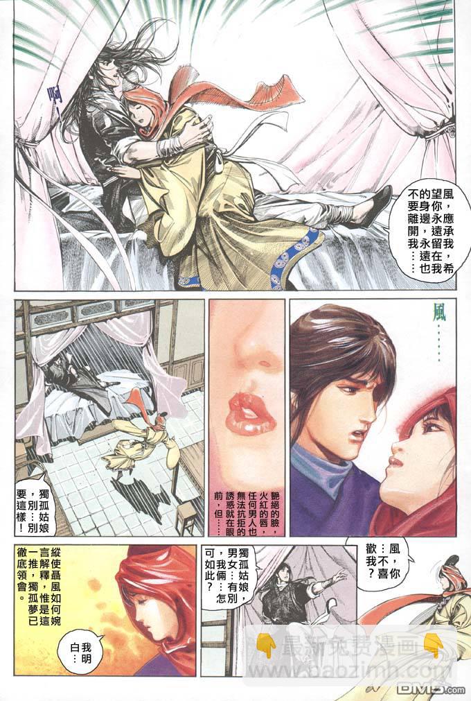 第77卷-第77话