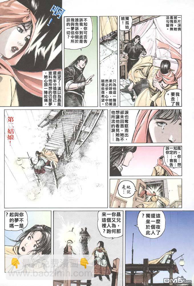 第77卷-第77话