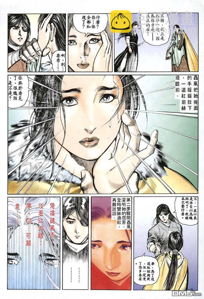第77卷-第77话