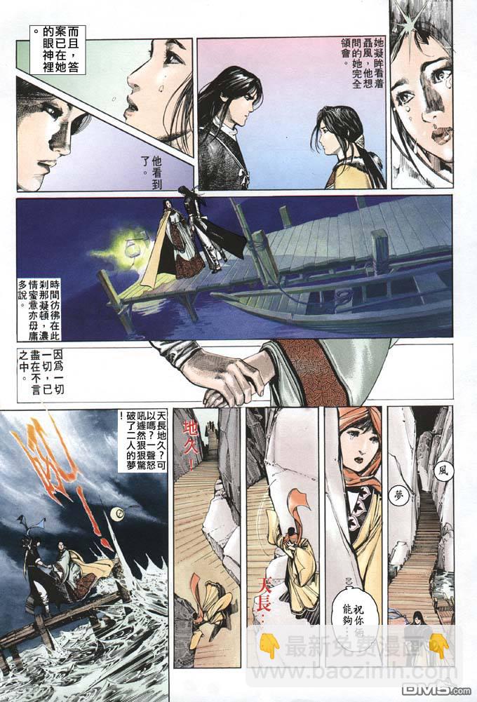 第77卷-第77话