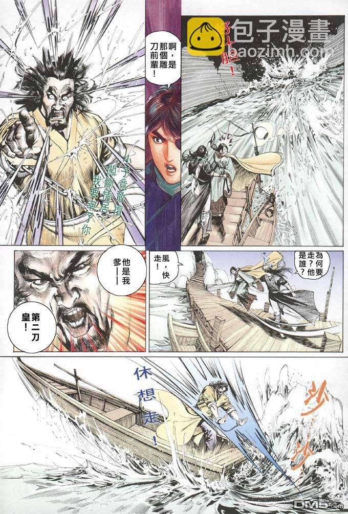 第77卷-第77话