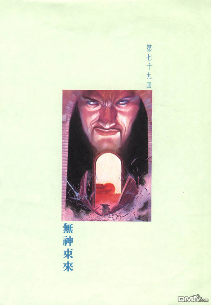 第79卷-第79话