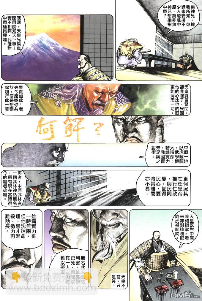 第79卷-第79话