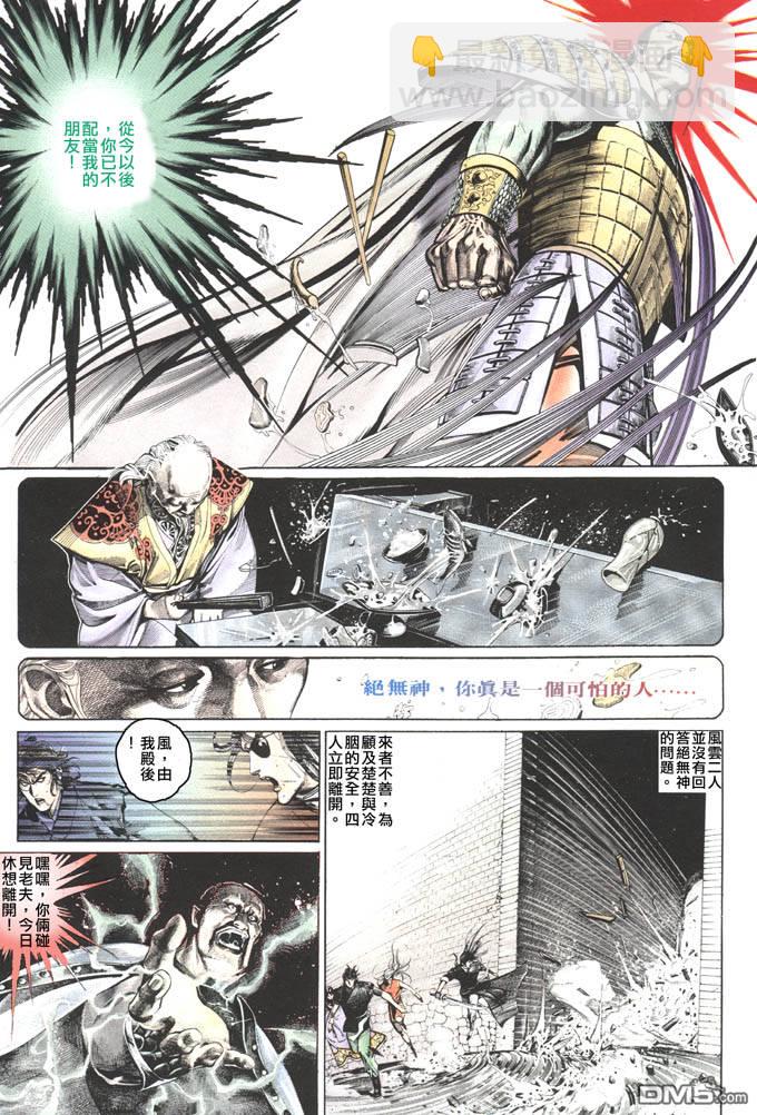 第79卷-第79话