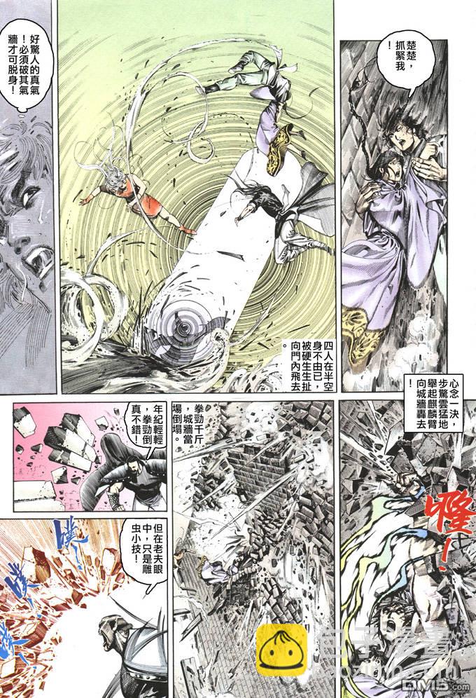 第79卷-第79话