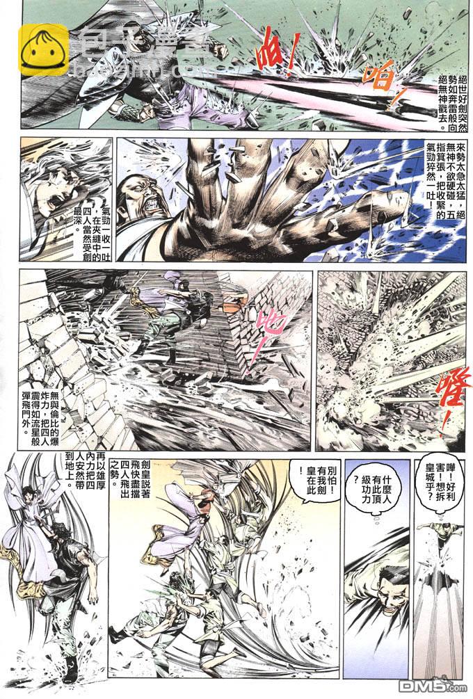 第79卷-第79话