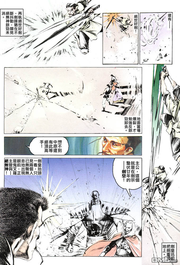 第79卷-第79话