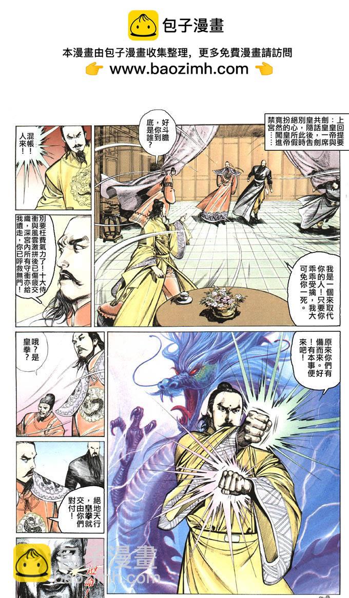 第79卷-第79话