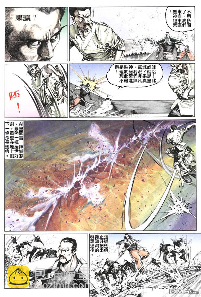第79卷-第79话