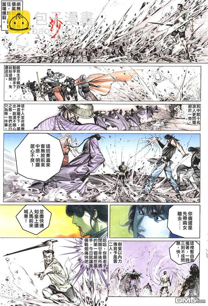 第79卷-第79话