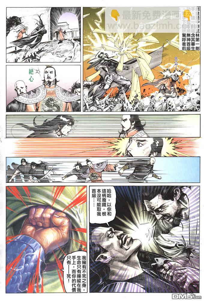 第79卷-第79话